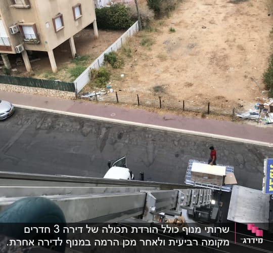 מנוף מעביר חפצים לרכב ברחוב